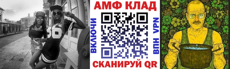 блэк спрут вход  Анапа  Amphetamine VHQ 