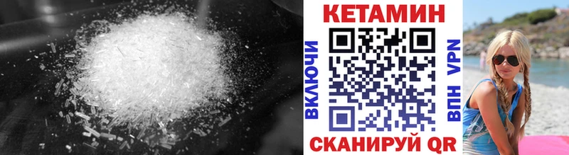 Кетамин ketamine MEGA сайт Анапа
