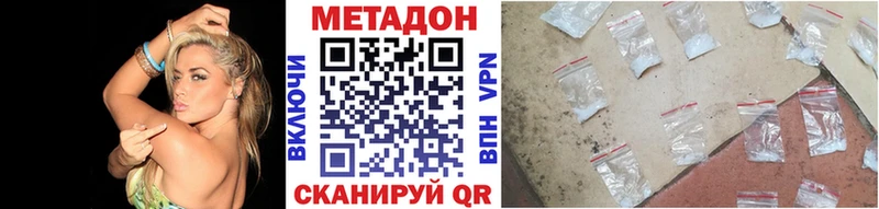 Метадон кристалл  Анапа 